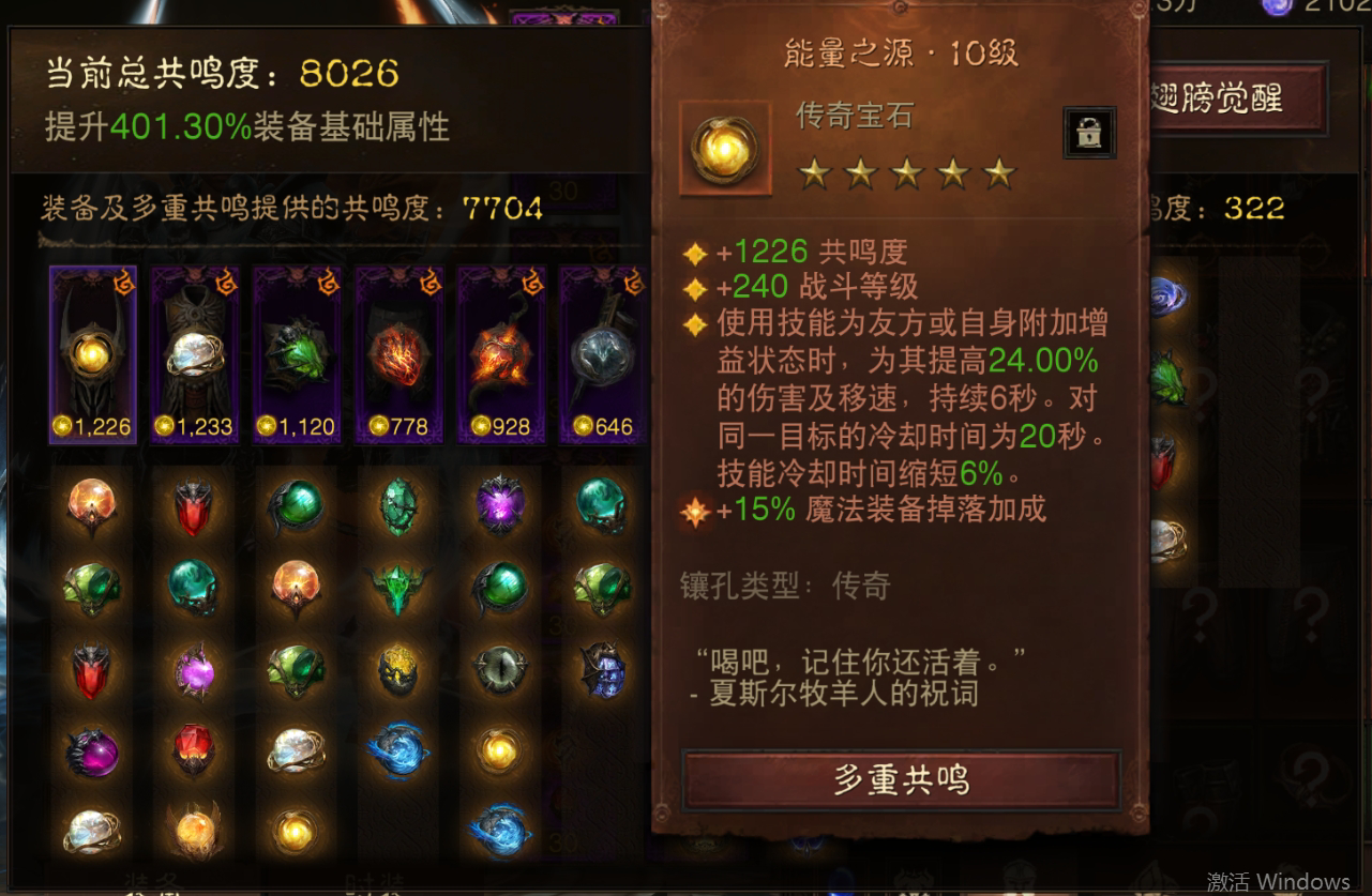 AH22734暗黑不朽账号详情图2 AH22734暗黑不朽账号详情图2