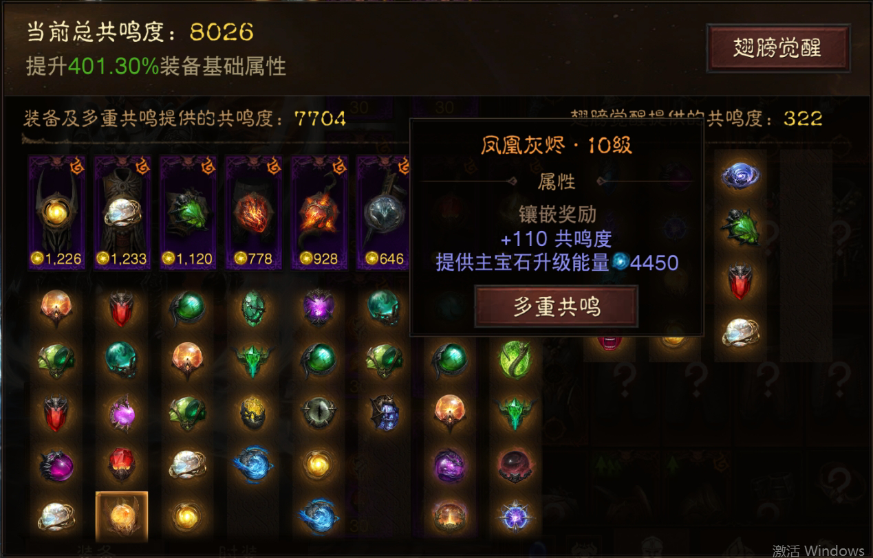 AH22734暗黑不朽账号详情图11 AH22734暗黑不朽账号详情图11