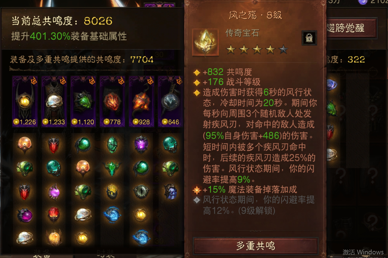 AH22734暗黑不朽账号详情图9 AH22734暗黑不朽账号详情图9