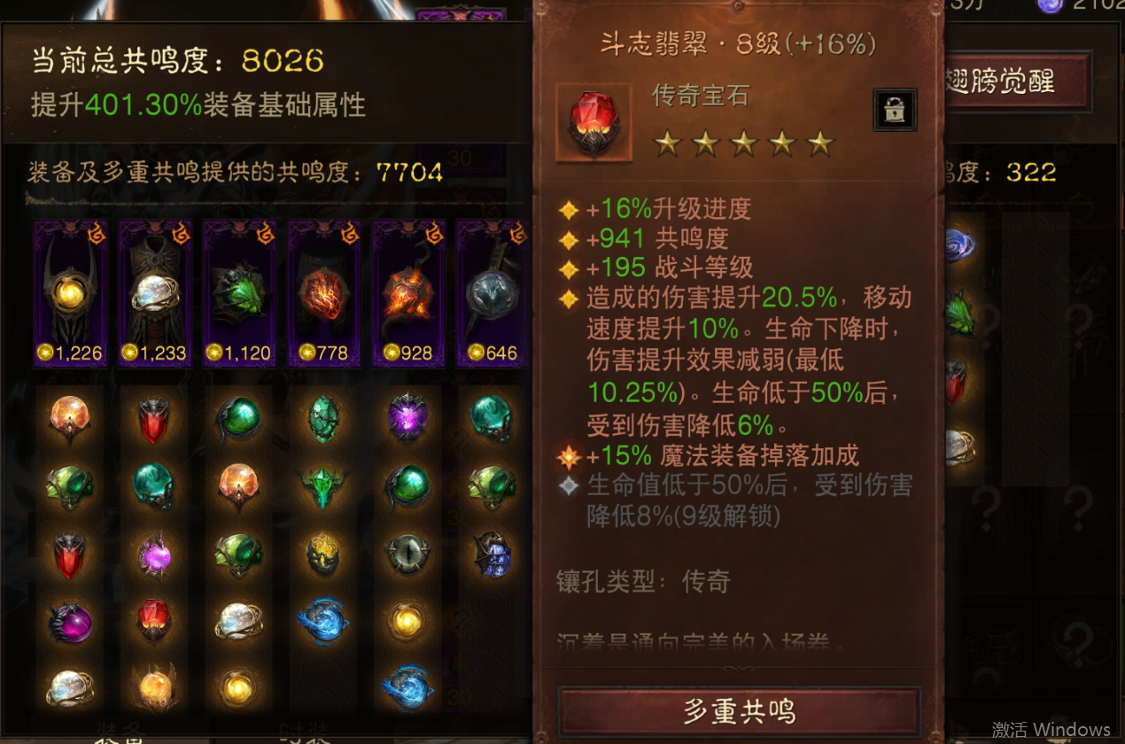 AH22734暗黑不朽账号详情图8 AH22734暗黑不朽账号详情图8