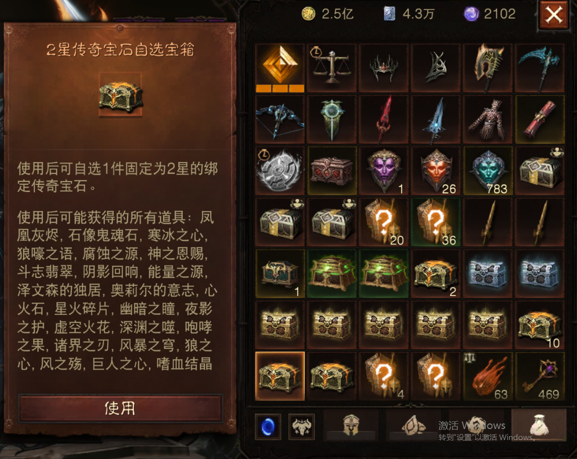 AH22734暗黑不朽账号详情图17 AH22734暗黑不朽账号详情图17