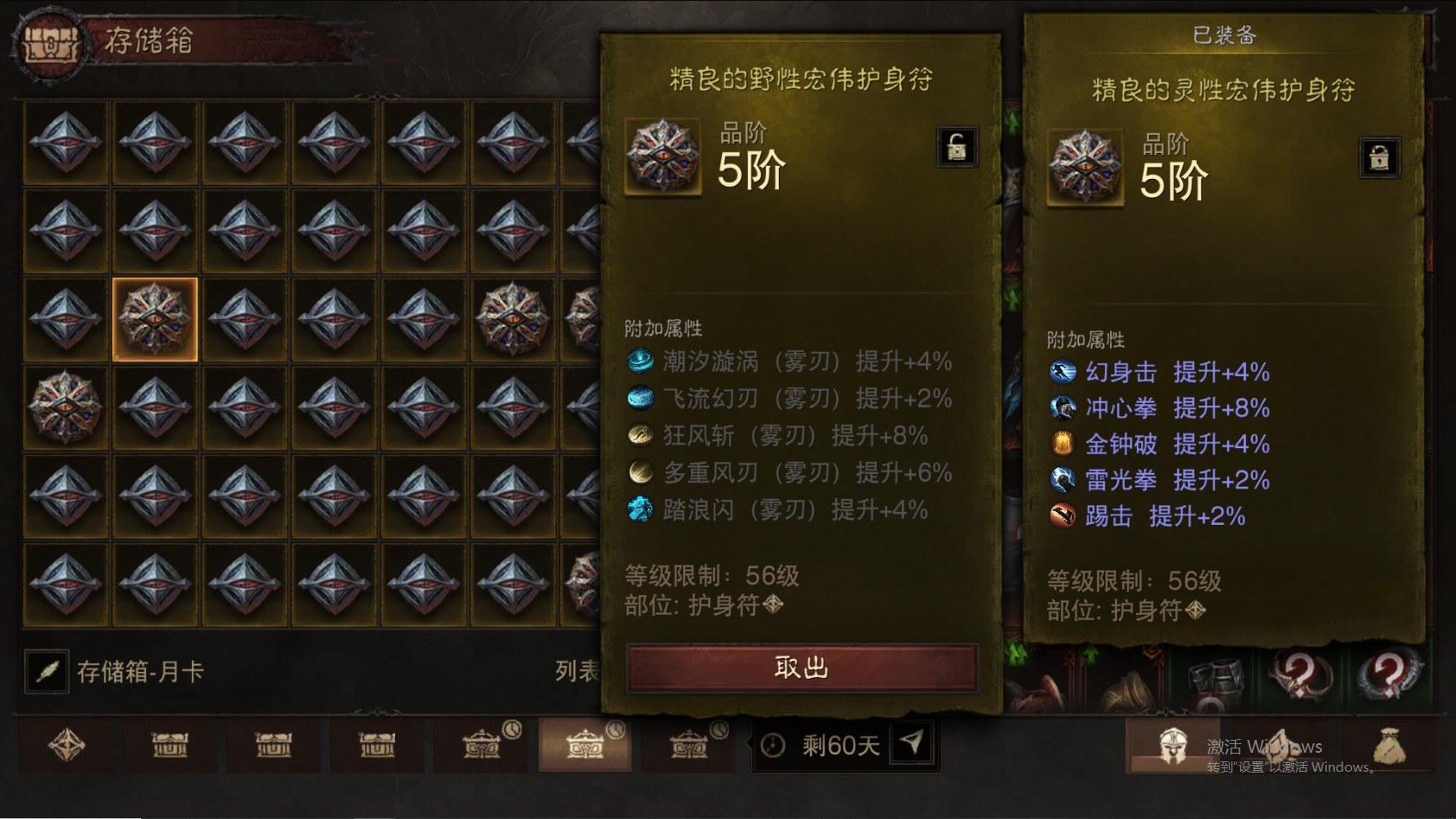 AH22734暗黑不朽账号详情图37 AH22734暗黑不朽账号详情图37