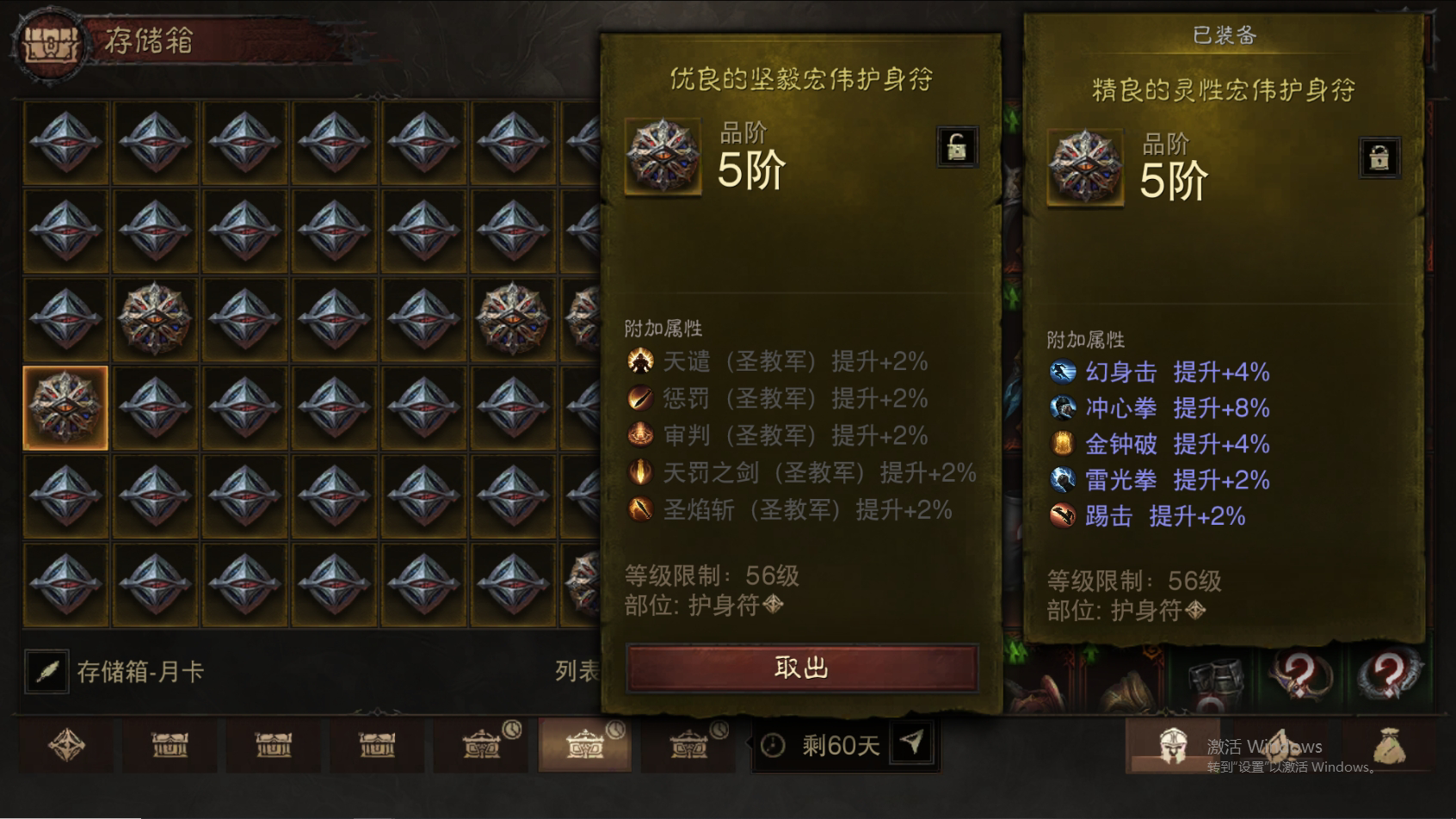 AH22734暗黑不朽账号详情图38 AH22734暗黑不朽账号详情图38