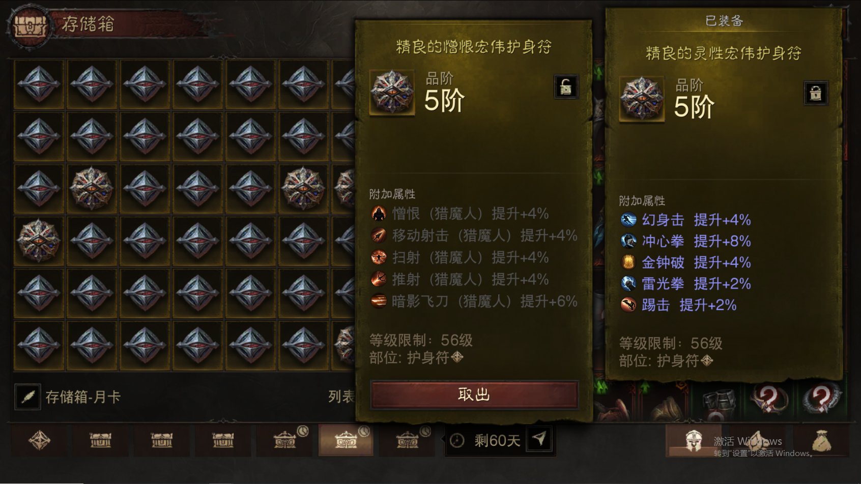 AH22734暗黑不朽账号详情图41 AH22734暗黑不朽账号详情图41