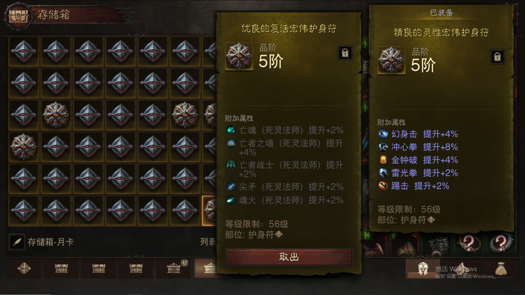 AH22734暗黑不朽账号详情图42 AH22734暗黑不朽账号详情图42
