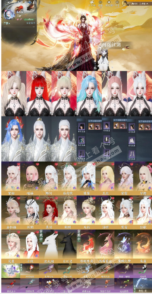 逆水寒手游账号逍遥游白帝霜华nsy1-379【账号类型】手机账号【区服】白帝霜华【性别】女【职业】素问【战力值】374642【衣品值】29万【国色值】87100【馆藏值】30万【已用天赏石】46天赏 + 1转盘外观【累充】...