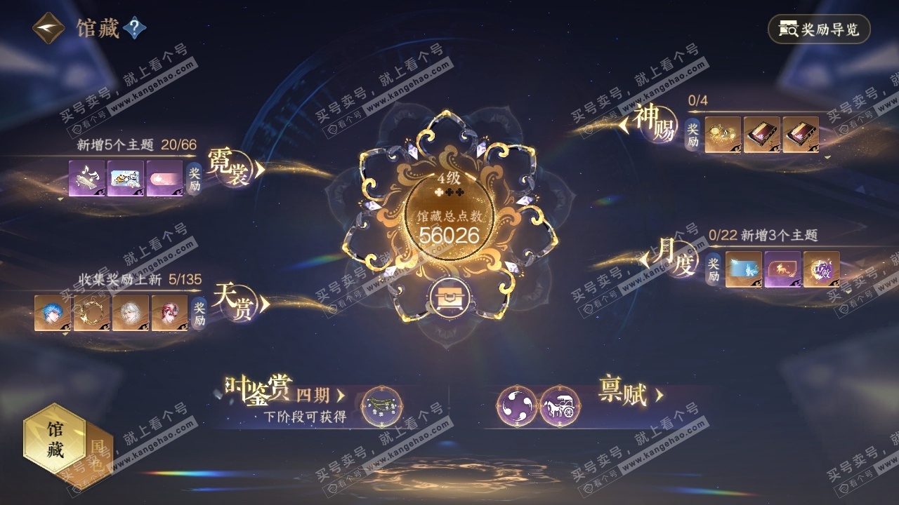 NSH316611逆水寒手游账号详情图19 NSH316611逆水寒手游账号详情图19