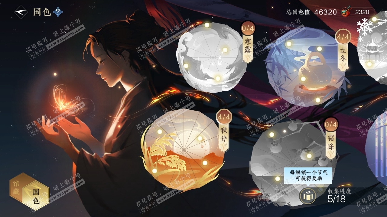 NSH316611逆水寒手游账号详情图20 NSH316611逆水寒手游账号详情图20