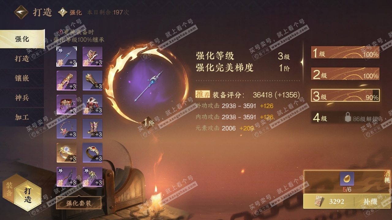 NSH316611逆水寒手游账号详情图25 NSH316611逆水寒手游账号详情图25