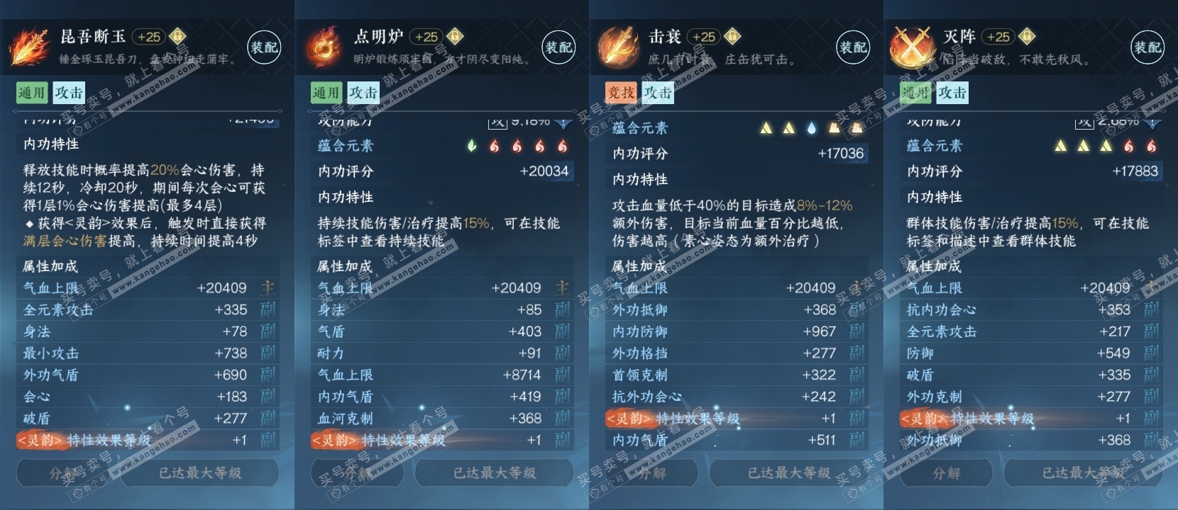 NSH316611逆水寒手游账号详情图27 NSH316611逆水寒手游账号详情图27