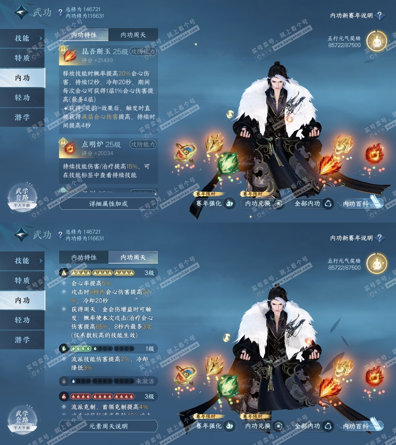 NSH316611逆水寒手游账号详情图30 NSH316611逆水寒手游账号详情图30