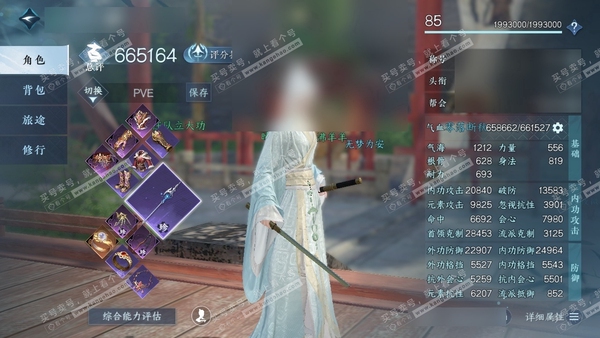 逆水寒手游账号如梦令刀剑如梦官服刀剑如梦 男龙吟 评分66.5W 把酒临风称号 共11天赏 17W衣品 4.6W国色【天赏发型】霓华-清吟-濯锋-挥云-祈明【天赏祥瑞】逐暗沸夜【轻功绝技】轩辕剑-御剑轻功【武器外观】火武 ...