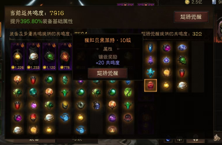 AH22734暗黑不朽账号详情图45 AH22734暗黑不朽账号详情图45