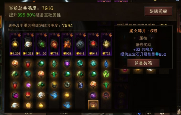 AH22734暗黑不朽账号详情图44 AH22734暗黑不朽账号详情图44
