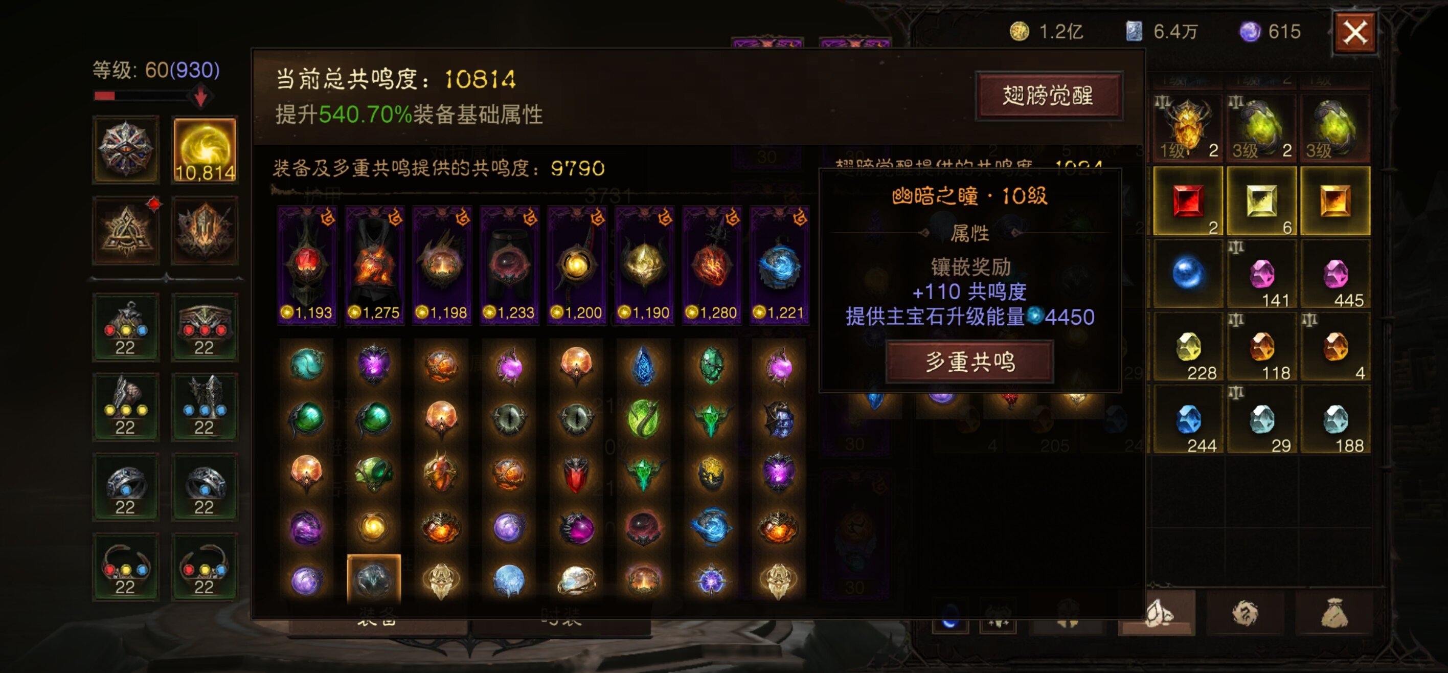 AH22735暗黑不朽账号详情图2 AH22735暗黑不朽账号详情图2