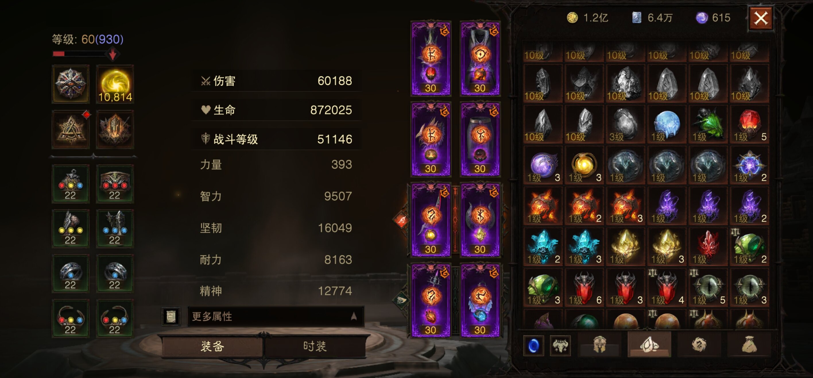 AH22735暗黑不朽账号详情图10 AH22735暗黑不朽账号详情图10
