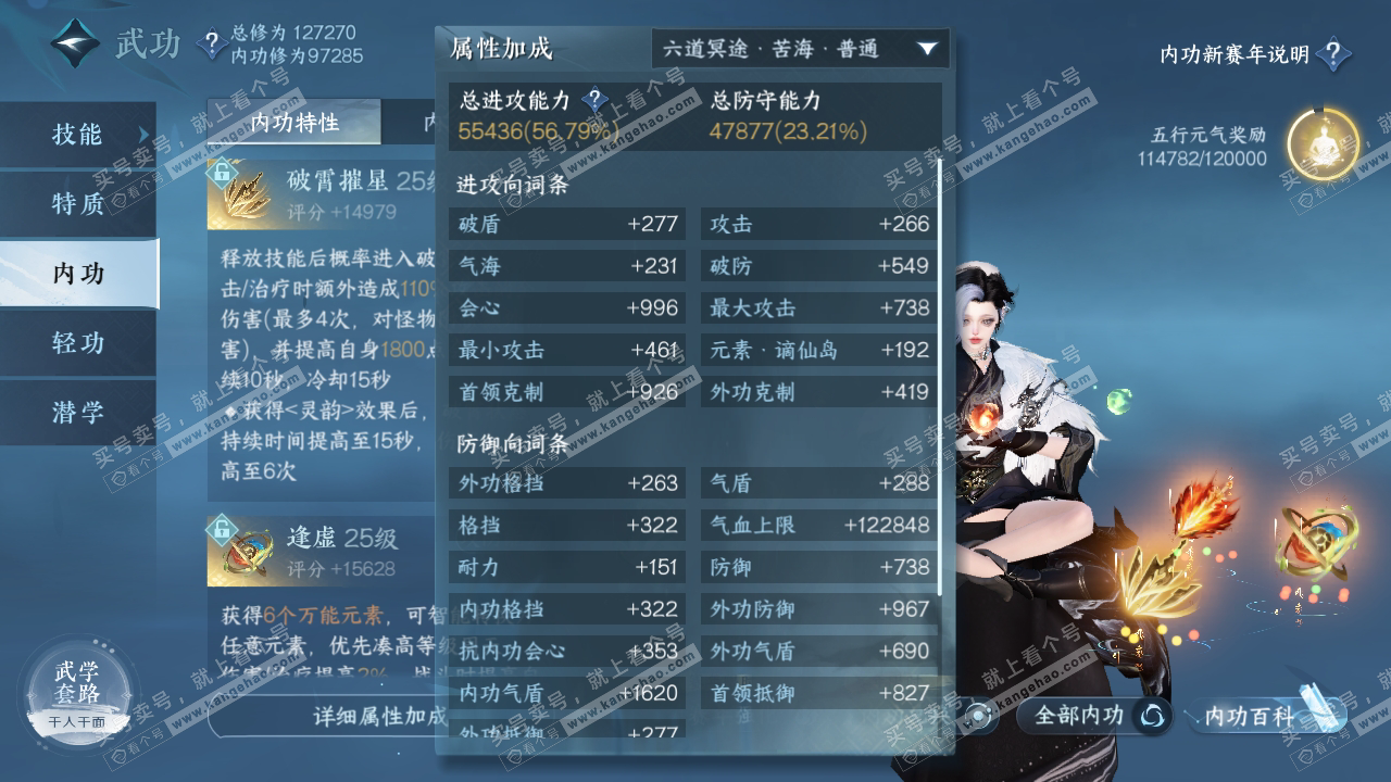 NSH316609逆水寒手游账号详情图39 NSH316609逆水寒手游账号详情图39