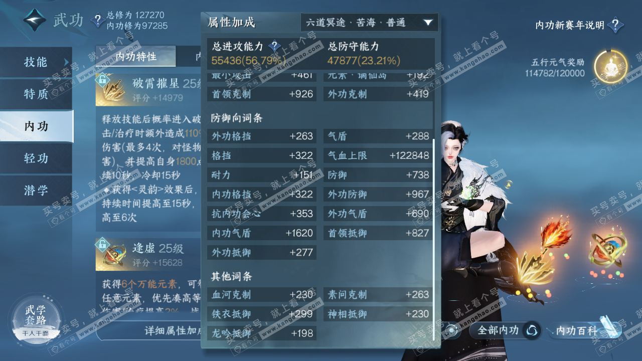 NSH316609逆水寒手游账号详情图40 NSH316609逆水寒手游账号详情图40