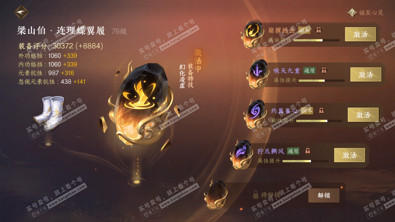 NSH316609逆水寒手游账号详情图49 NSH316609逆水寒手游账号详情图49
