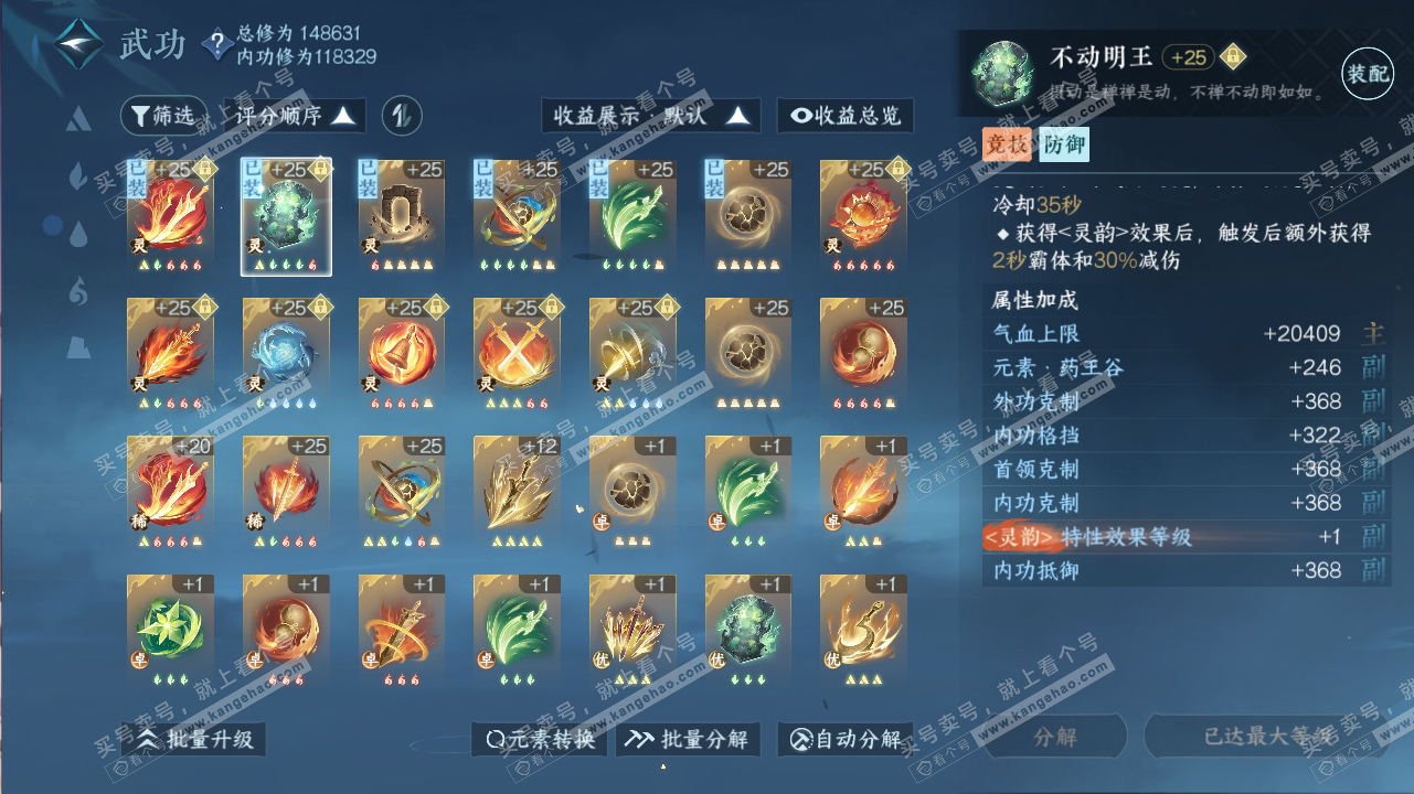 NSH316613逆水寒手游账号详情图61 NSH316613逆水寒手游账号详情图61
