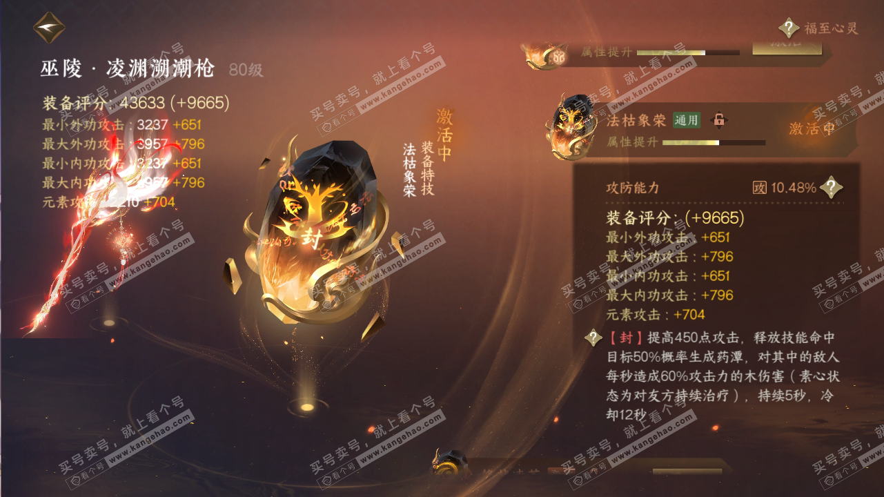 NSH316613逆水寒手游账号详情图78 NSH316613逆水寒手游账号详情图78