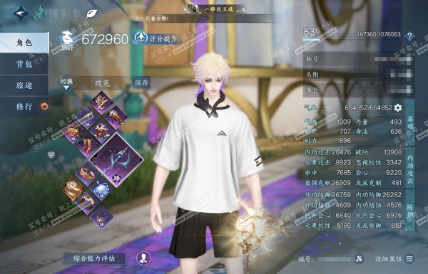 逆水寒手游账号凌西川绝代风华官服绝代风华 男龙吟 评分67.2W 一醉轻王侯称号 玄龙耀世橙武 共51天赏+3转盘外观 44W衣品 18W国色 13个天霓染发详细请看图【活动外观】玉宸-微光-长风烈【天赏发型】银月谜踪-银...