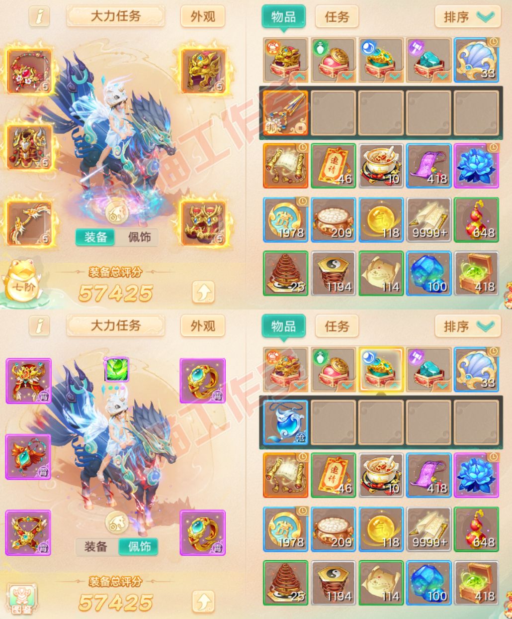 F6901大话西游账号详情图1
