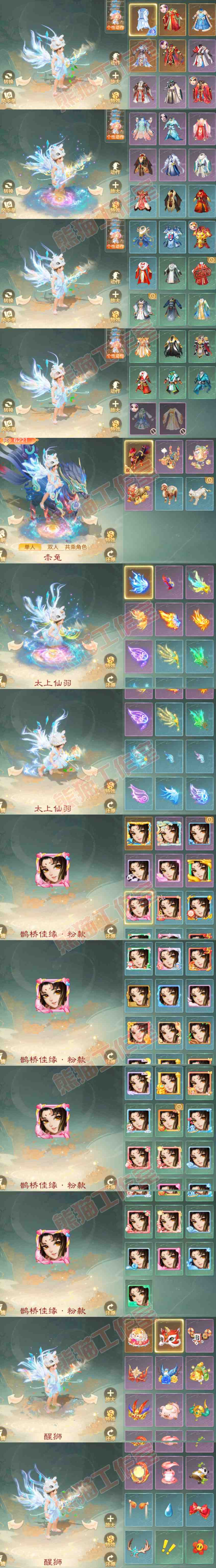 F6901大话西游账号详情图7