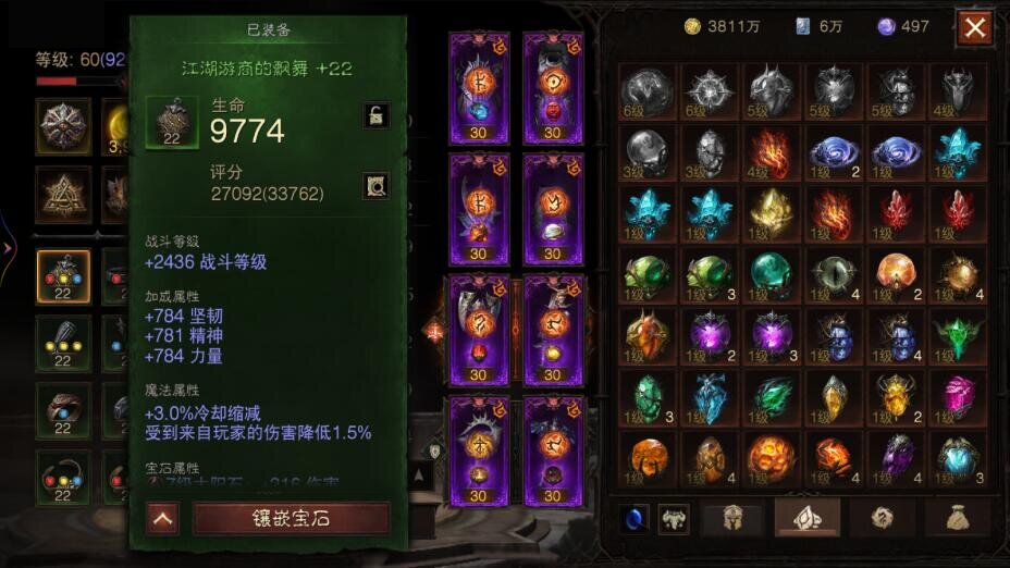 AH61730暗黑不朽账号详情图18 AH61730暗黑不朽账号详情图18