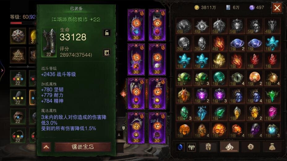 AH61730暗黑不朽账号详情图14 AH61730暗黑不朽账号详情图14