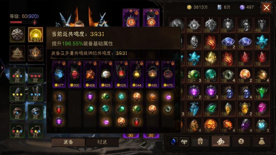 AH61730暗黑不朽账号详情图1 AH61730暗黑不朽账号详情图1