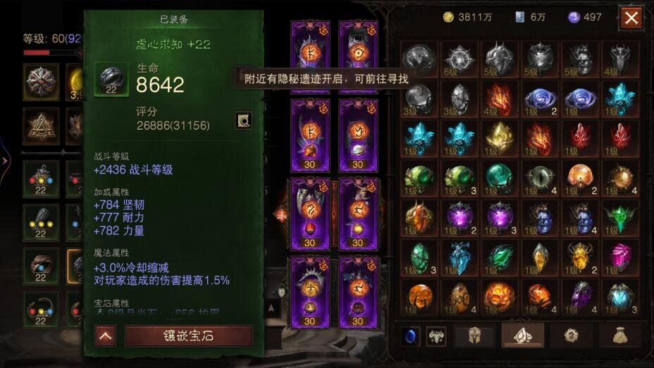 AH61730暗黑不朽账号详情图13 AH61730暗黑不朽账号详情图13