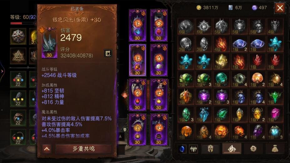 AH61730暗黑不朽账号详情图10 AH61730暗黑不朽账号详情图10