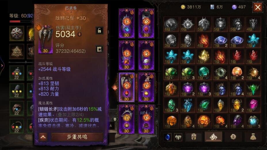 AH61730暗黑不朽账号详情图9 AH61730暗黑不朽账号详情图9