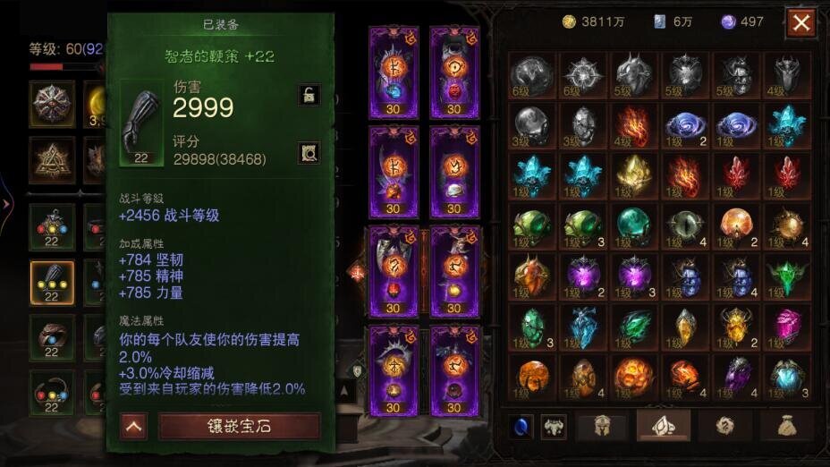 AH61730暗黑不朽账号详情图15 AH61730暗黑不朽账号详情图15