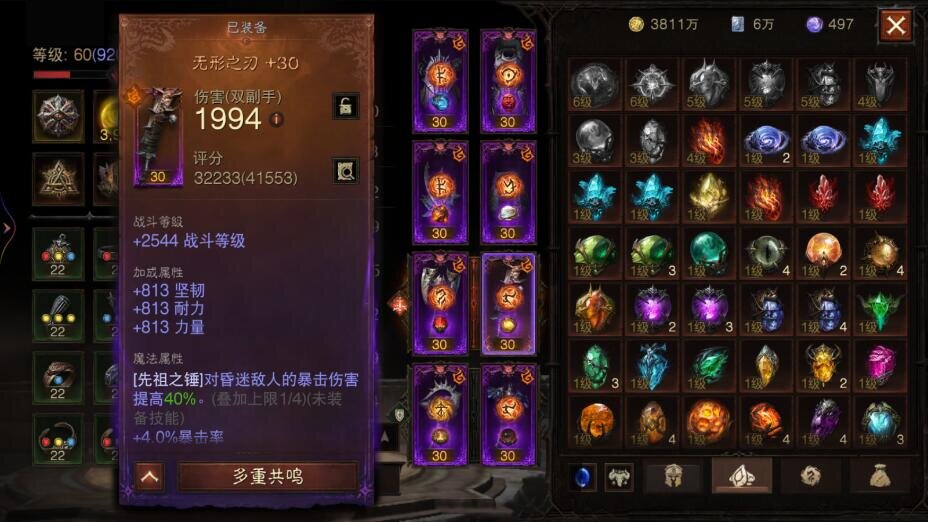 AH61730暗黑不朽账号详情图8 AH61730暗黑不朽账号详情图8