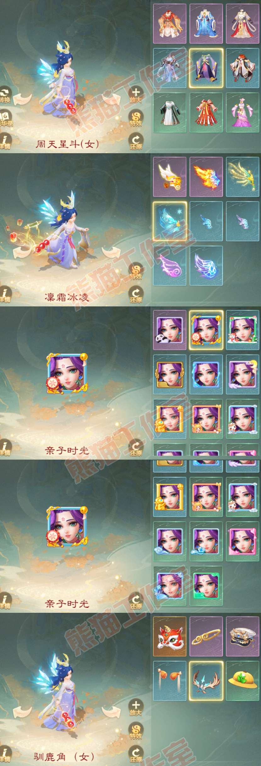 34944大话西游账号详情图8 34944大话西游账号详情图8