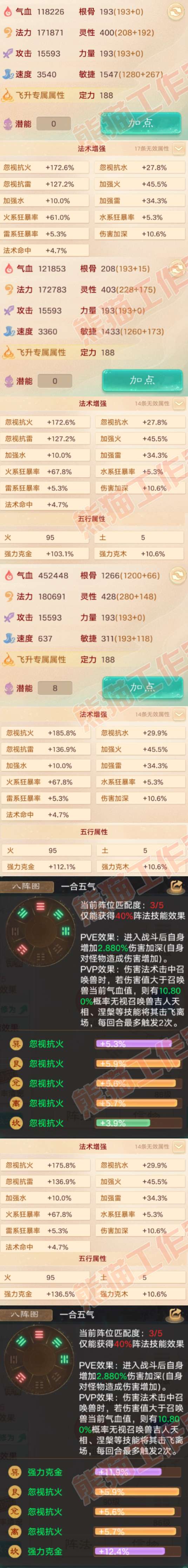 34944大话西游账号详情图2 34944大话西游账号详情图2