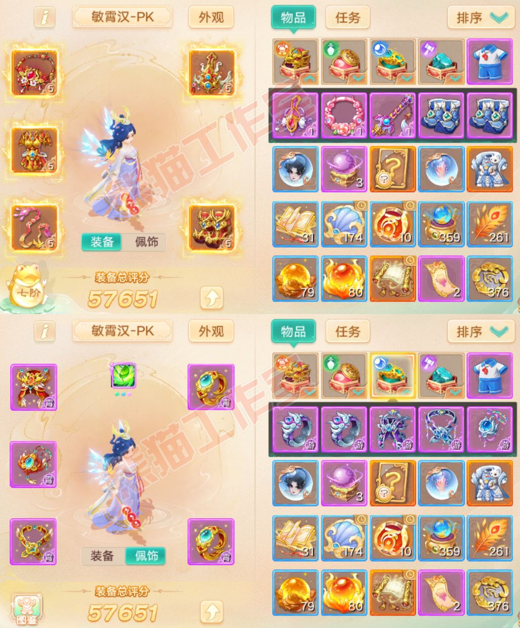 34944大话西游账号详情图1 34944大话西游账号详情图1