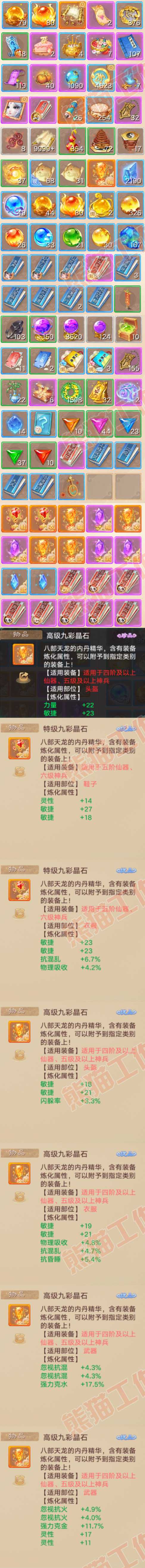 34944大话西游账号详情图7 34944大话西游账号详情图7
