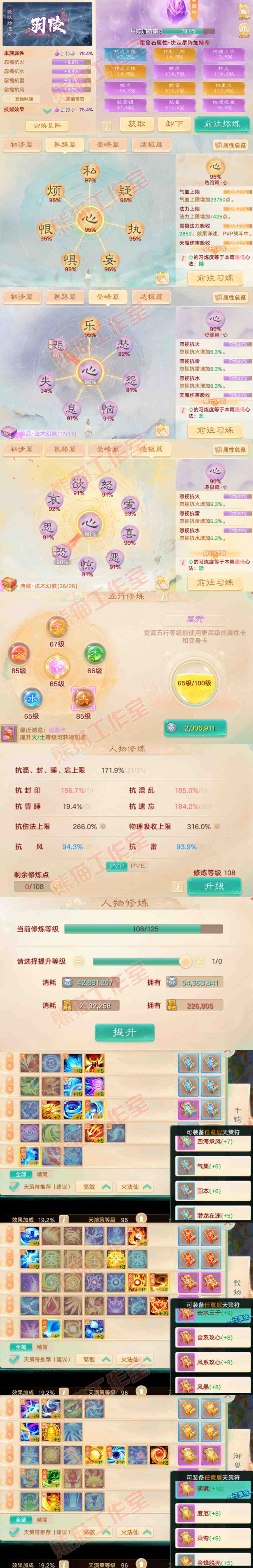 34944大话西游账号详情图3 34944大话西游账号详情图3
