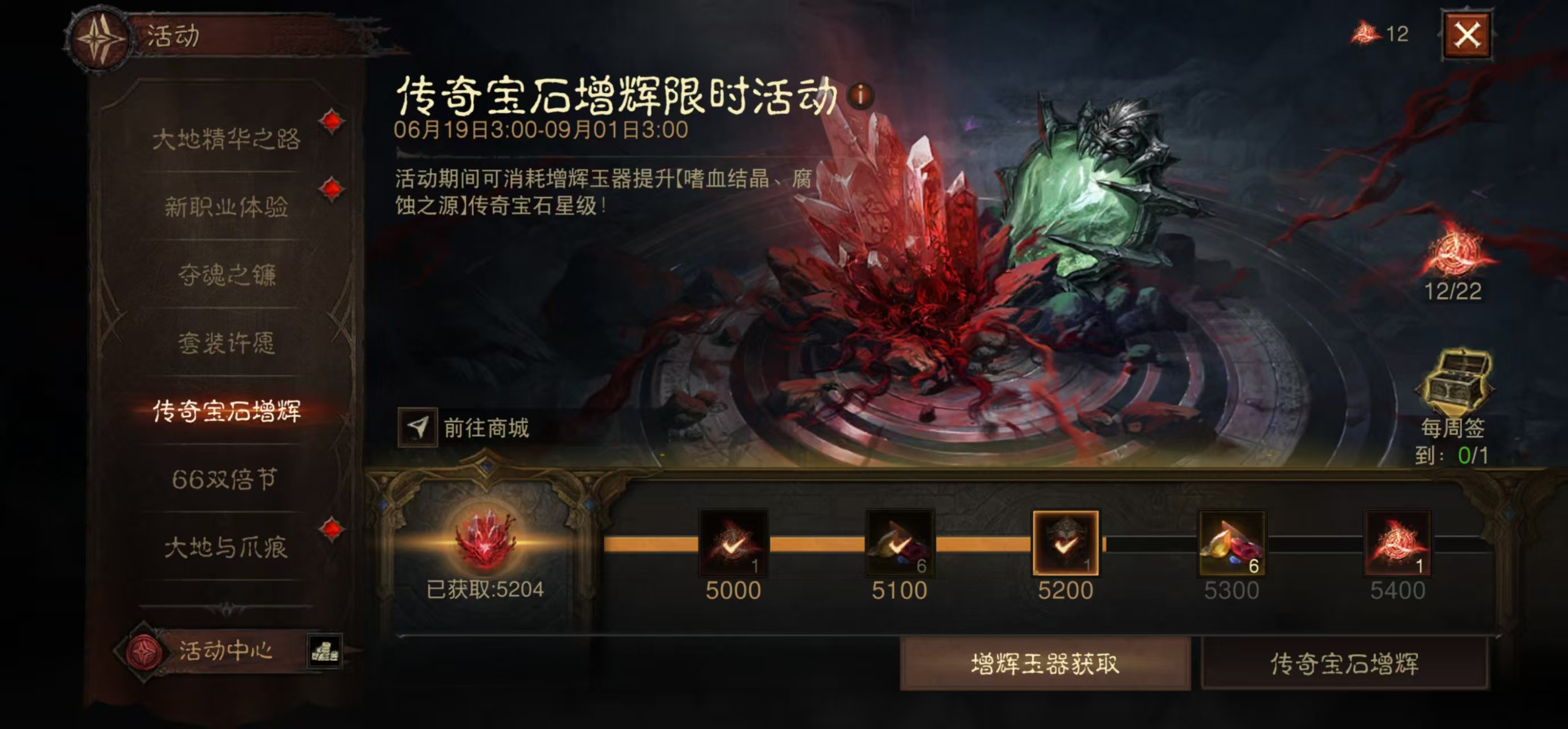 AH22735暗黑不朽账号详情图11 AH22735暗黑不朽账号详情图11