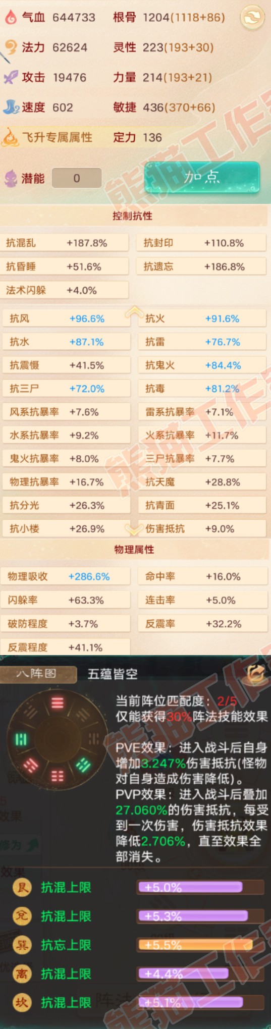 93333大话西游账号详情图2 93333大话西游账号详情图2