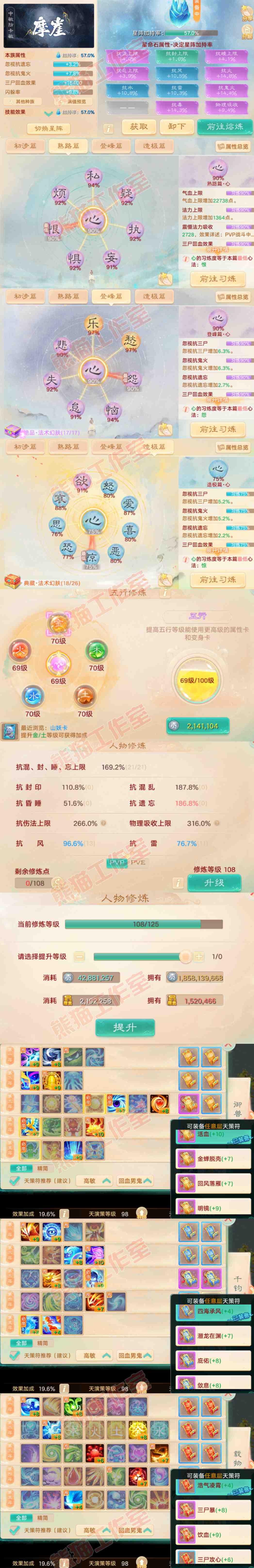 93333大话西游账号详情图3 93333大话西游账号详情图3