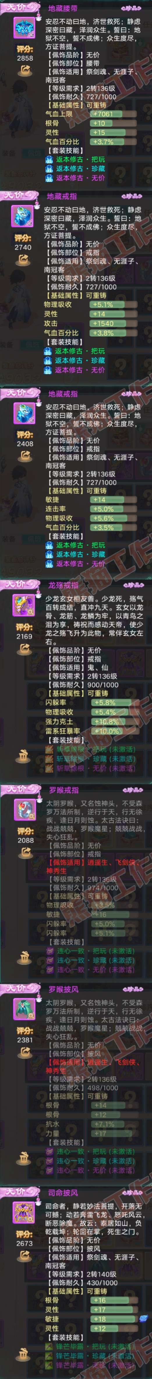 93333大话西游账号详情图5 93333大话西游账号详情图5