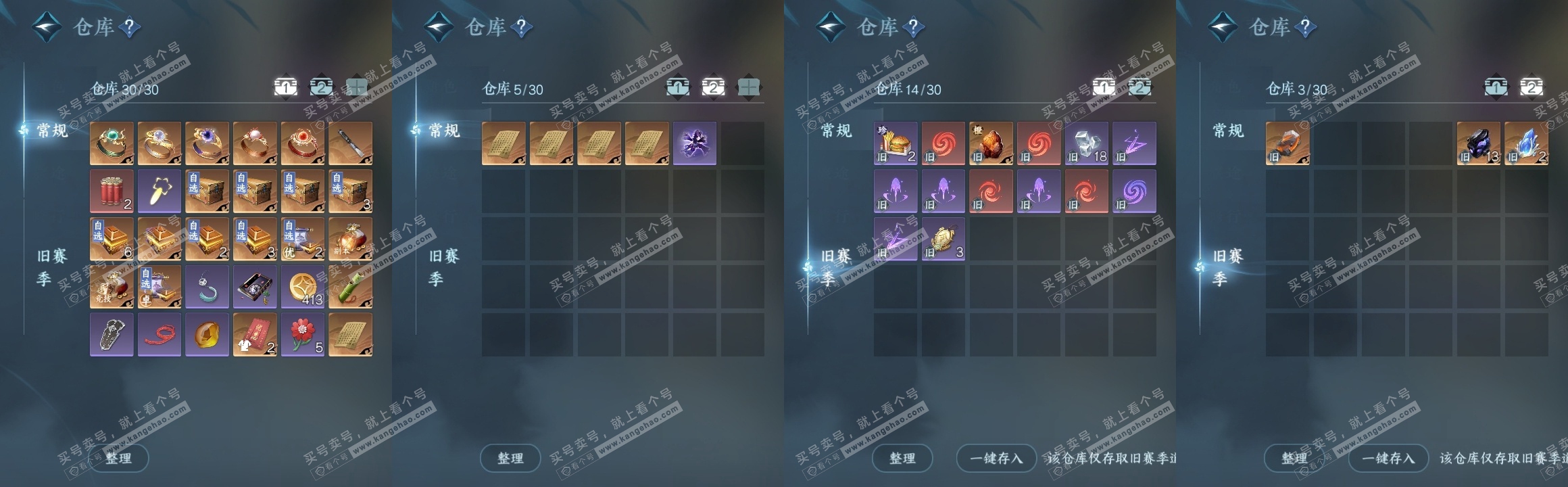 NSH316619逆水寒手游账号详情图9 NSH316619逆水寒手游账号详情图9