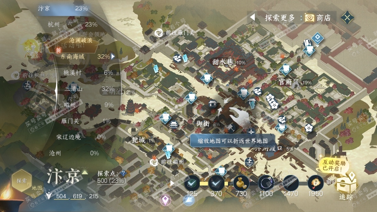NSH316619逆水寒手游账号详情图22 NSH316619逆水寒手游账号详情图22
