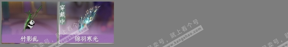 NSH316619逆水寒手游账号详情图8 NSH316619逆水寒手游账号详情图8