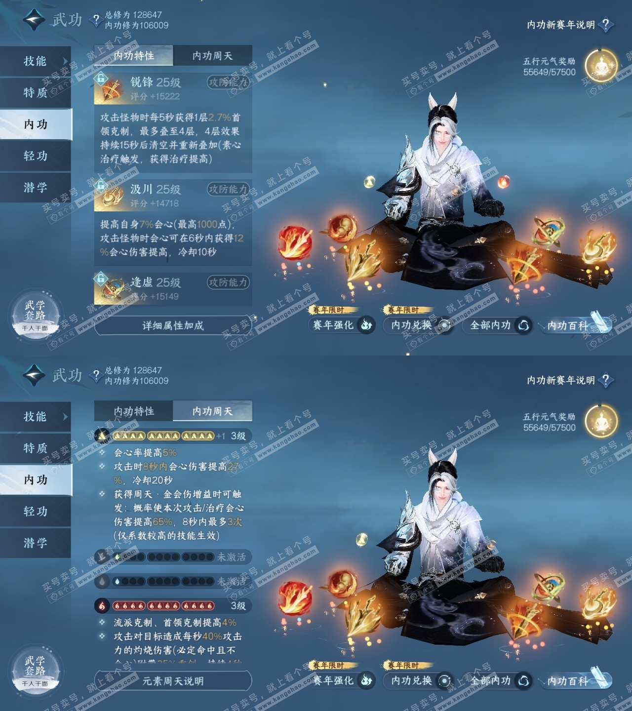 NSH316619逆水寒手游账号详情图24 NSH316619逆水寒手游账号详情图24