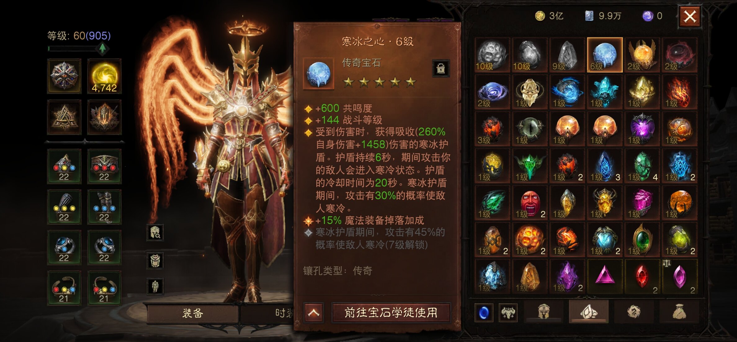 AH32154暗黑不朽账号详情图7 AH32154暗黑不朽账号详情图7